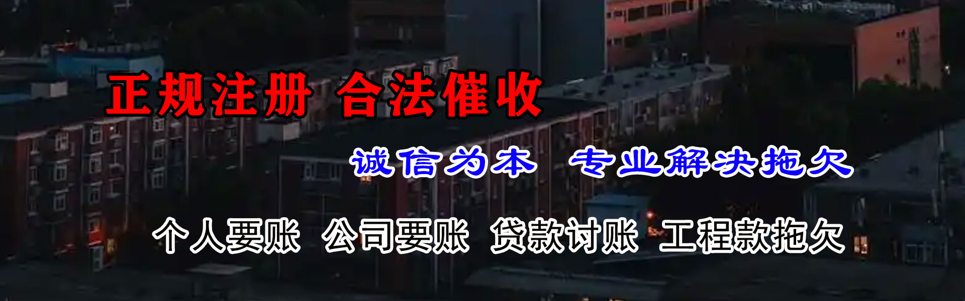 凤阳收账公司